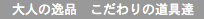 ��l�̈�i�@�������̓���B�@top