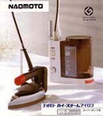 ナオモト ハイスチームアイロン